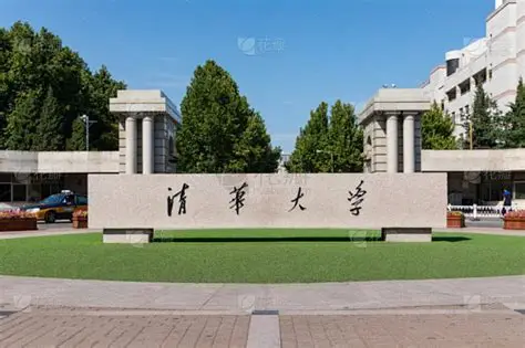 Tsinghua University